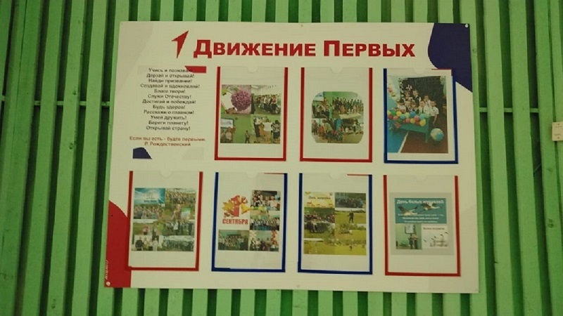 Движение Первых